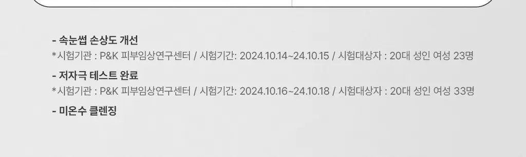 [NEW] 뮤드 아이래쉬 틴팅 세럼 샷 3종 중 택1 상세페이지 4